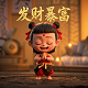 3d复式计算器彩宝贝